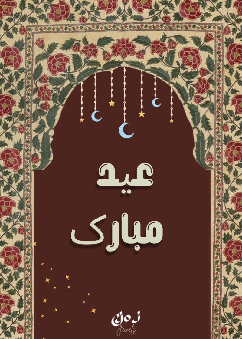 Eid Mubarak- Chand Tara Card