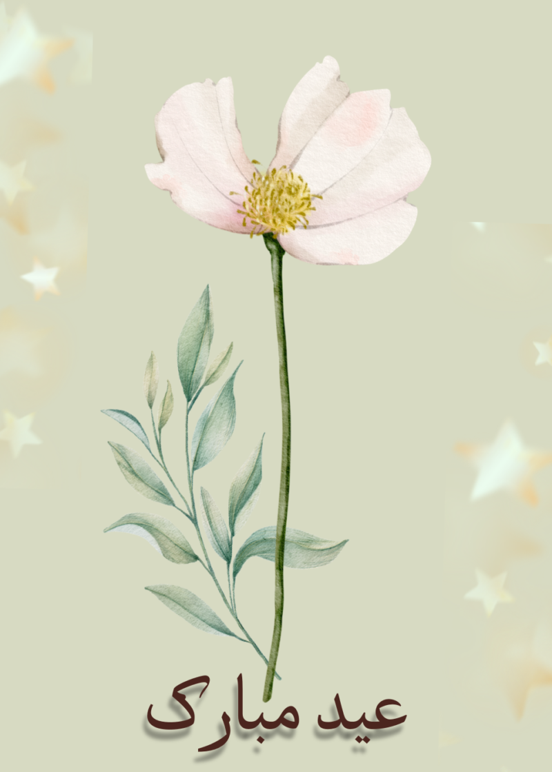 Eid Mubarak- Phool Card